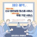 비상주사무실공유오피스라임비즈안산 이미지