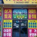 강저롯데캐슬공인중개사사무소 이미지