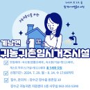 장수 귀농귀촌종합지원센터 이미지