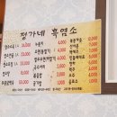 정가네토종닭 이미지