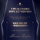 멘토영어전문학원 이미지