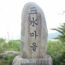 22구간 한치(삼수마을)~오도치 이미지