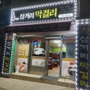 까투리 대박점 이미지