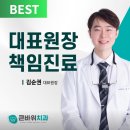 큰바위치과의원 네이버블로그