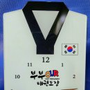 부부우리태권도장 네이버블로그