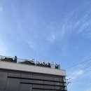 화성 대형카페 융건릉 근처 시노퍼 베이커리&amp;브런치 카페 후기 유아동반가능