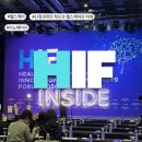 [조선비즈 서포터즈] 📁2024 헬스케어 이노베이션 포럼 🧠inside ㅣ포럼 참석 후기ㅣ포럼 필기 공유