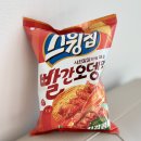 빨간고추장 | 편의점 신상🔥 스윙칩 빨간오뎅맛 고추장 떡볶이맛나요 후기