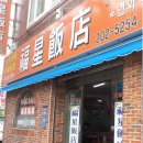 복성오토바이