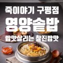 죽이야기구평점 이미지