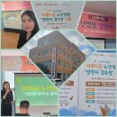 행복나루노인복지관 | 성 아름다운 노년생활 성인지 감수성교육 행복나루노인복지관 광주인재개발평생교육원 노인학 특강 예교...