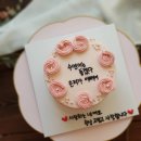 바비로즈케이크