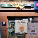 치킨인류 파주문산점 이미지