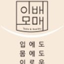 이원푸드