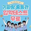 기파랑문해원도안학원