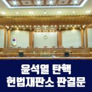 헌법재판소