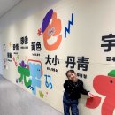 한석봉 붓글씨 한글서예 | 예술의전당 아이랑 갈만한 전시 흥미로운 한자의 세계 내맘쏙 모두의 천자문 관람 후기