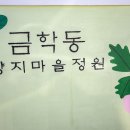 양지마을2길 이미지