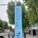 대구복합스포츠타운 입구 이미지