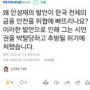 가수네태양광발전소 이미지