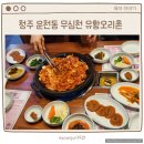 유황오리촌 이미지