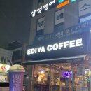 이디야인하공전점