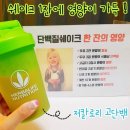 위드점핑다이어트