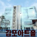 김포아트홀 이미지