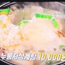 장터삼계탕