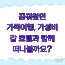 동화킴스관광호텔 | 4남매 엄마의 특급 추천! 가성비 최고였던 국내+해외 호텔 총정리