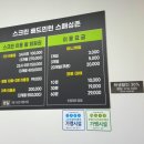 철산놀거리 철산스크린배드민턴 스매싱존 철산점 광명데이트