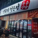 돈우정가 이미지