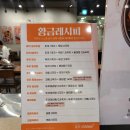 두끼뉴코아아울렛