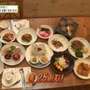 자매밥상 이미지