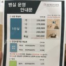 새로분당예치과병원 | 분당제일여성병원 제왕절개 수술 당일 디테일 후기 (1인실 가형)