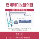 연세노블의원 네이버블로그