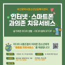 부산사하구청소년상담복지센터 네이버블로그