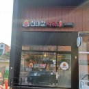 신대장떡볶이봉곡도량점 | [구미 맛집][구미 봉곡동 맛집] 봉곡동 떡볶이맛집이 있다하여 가보았지요..신대장떡볶이 봉곡도량점