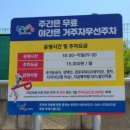 호현로439번길 이미지