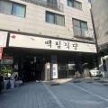 초월가까운약국 이미지