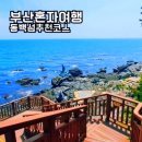 부산 혼자 여행 추천 코스 해운대 동백섬 산책과 황옥공주 인어상