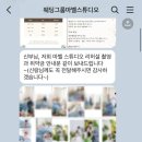 위더스 짐 | 광주웨딩홀 위더스 홀패키지 스드메 후기 마벨스튜디오 💍