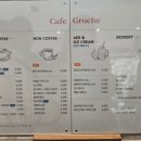 그로체 이미지