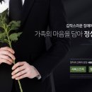 평택병원장례식장 이미지