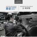 효성프리미어모터스(주) 이미지