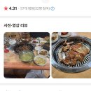 장수숯불갈비 이미지