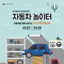 미니어처 AR 랠리 < 마블러스 아시아 > 이미지