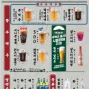 광부맥주 중랑망우점 이미지