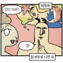 태안노포맛집 종가집 한방백숙 묵은지닭볶음탕