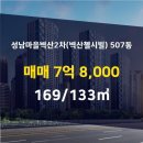벽산부동산공인중개사사무소 이미지